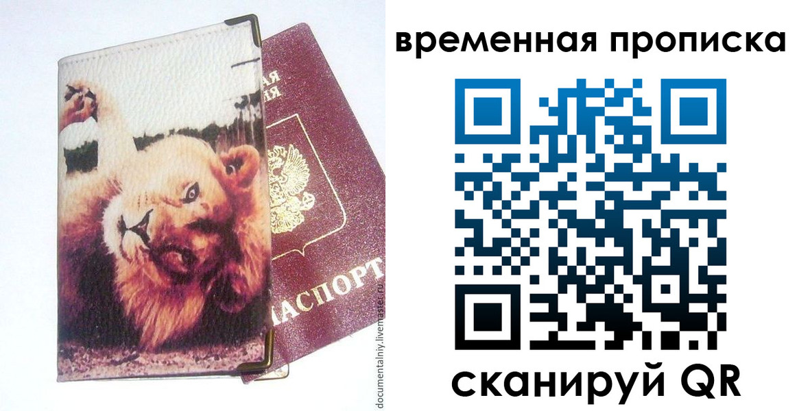 пропишу в квартире в Первомайске