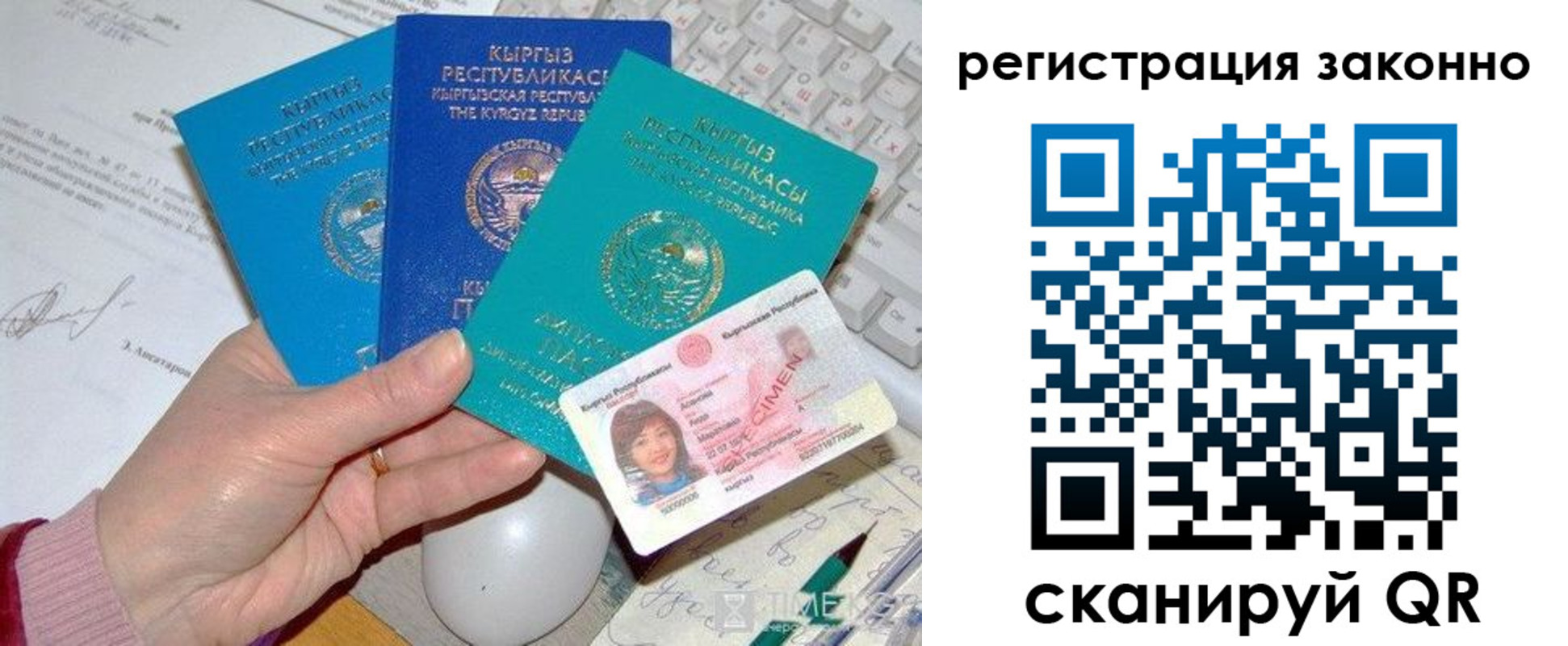 прописка для школы в Первомайске