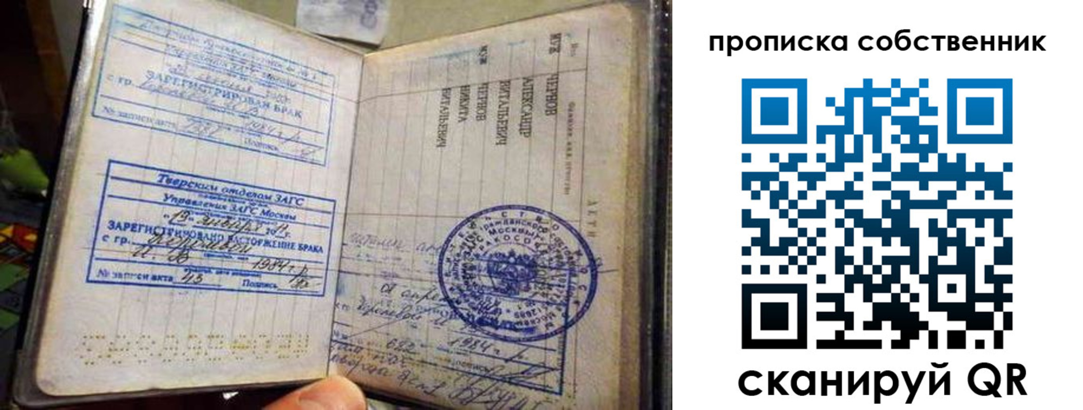 прописка для работы в Первомайске