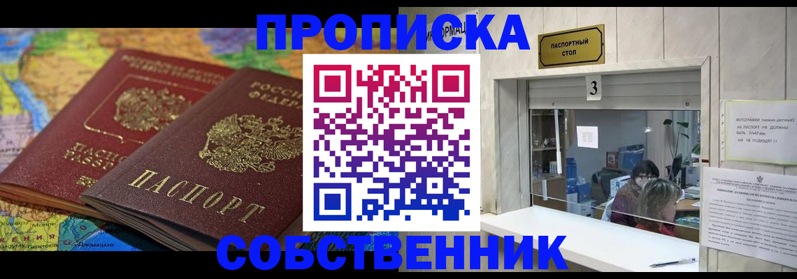 временная регистрация госуслуги в Первомайске