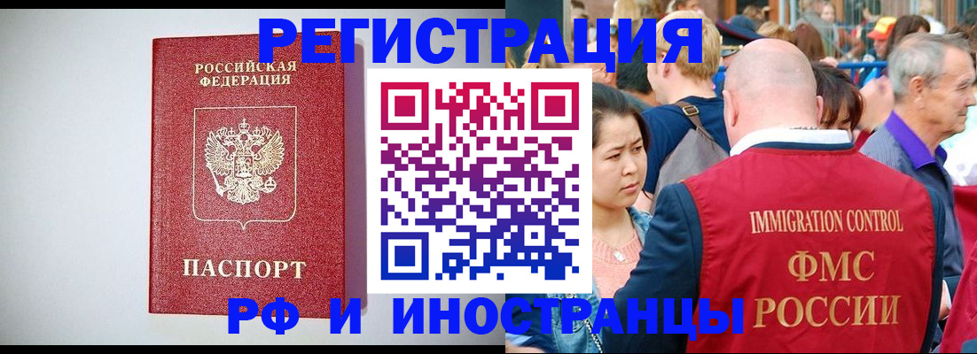 временная регистрация госуслуги в Первомайске