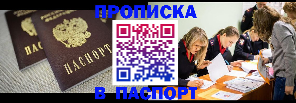 регистрация для дет. сада в Первомайске